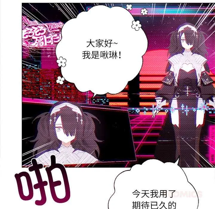 契約的代價第9話