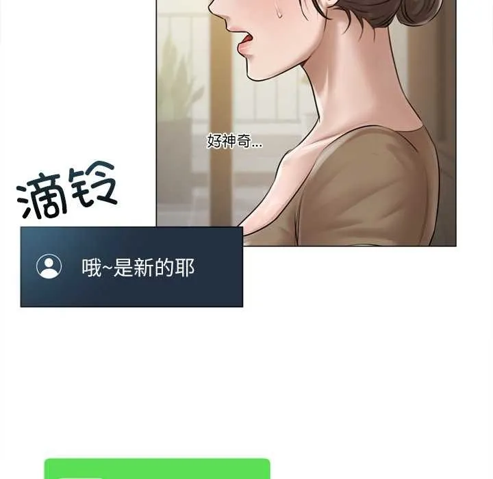 契約的代價第9話