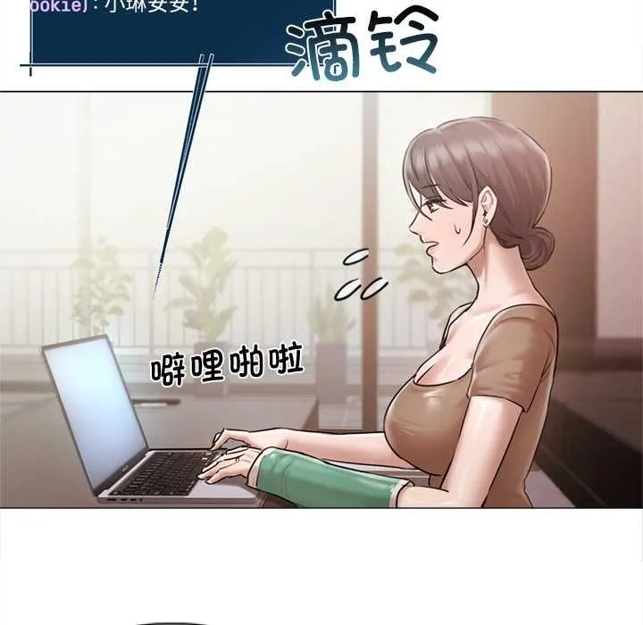 契約的代價第9話