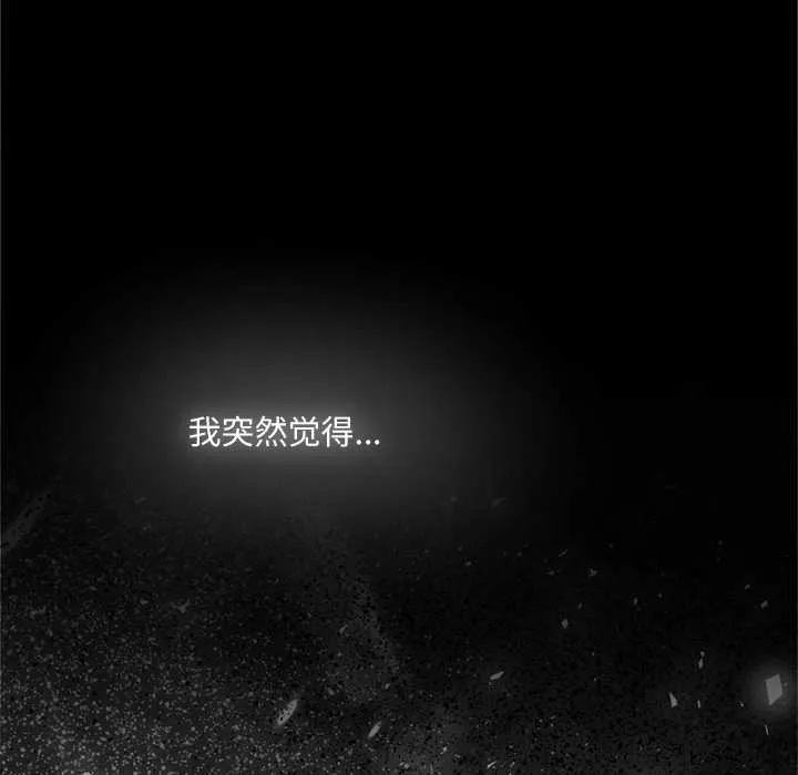 契約的代價第9話