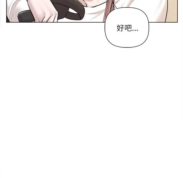 契約的代價第9話