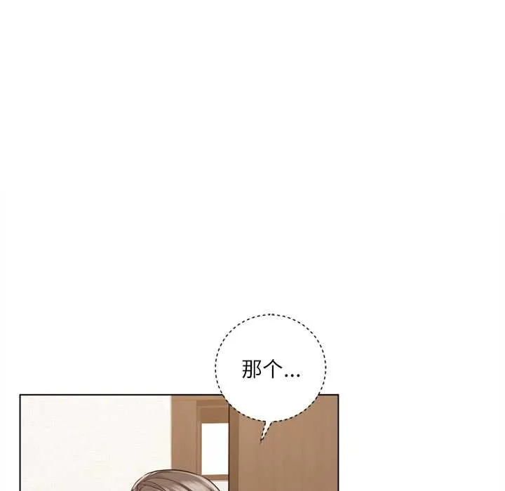 契約的代價第9話
