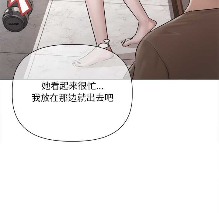 契约的代价第9話