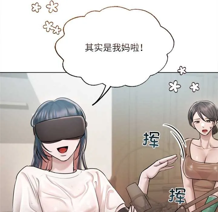 契約的代價第9話