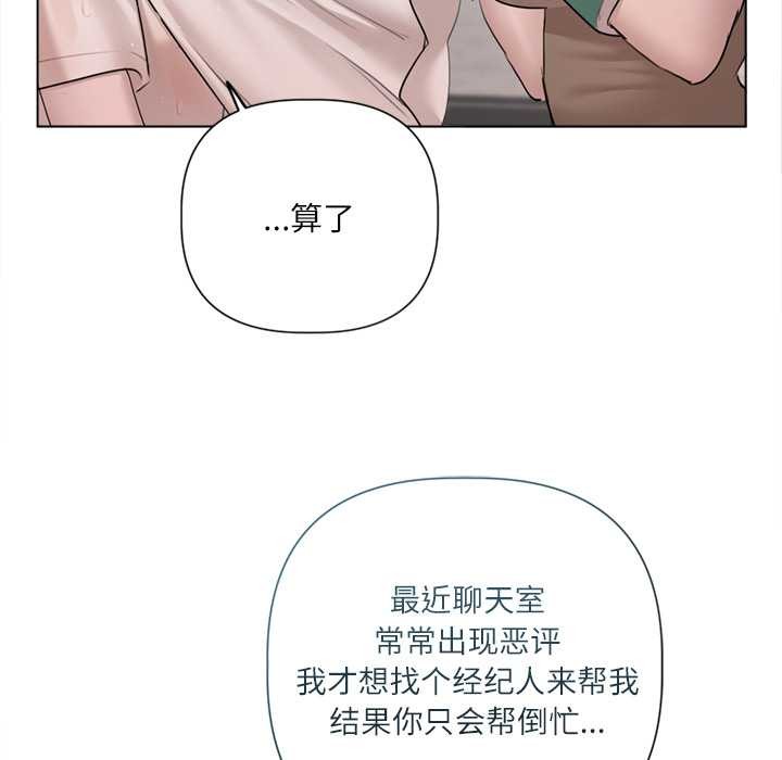 契约的代价第9話