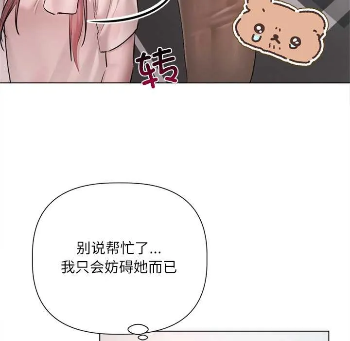 契約的代價第9話