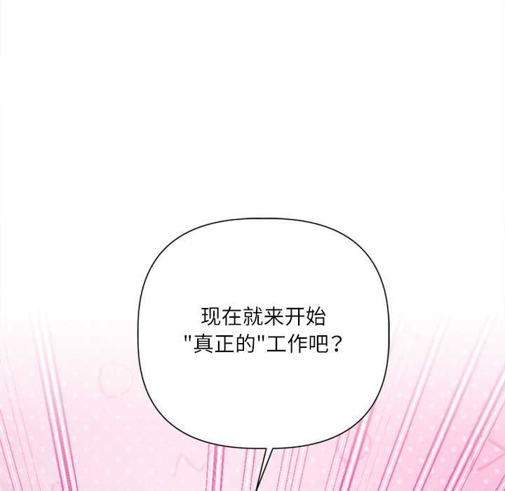 契约的代价第9話