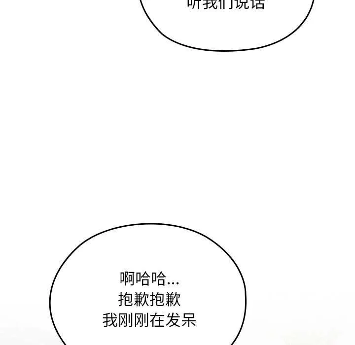 校花的雙麪生活第21話
