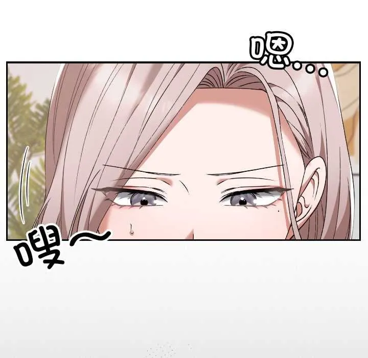 校花的雙麪生活第21話