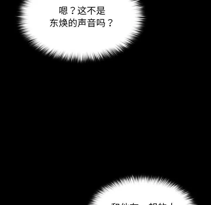 校花的雙麪生活第21話