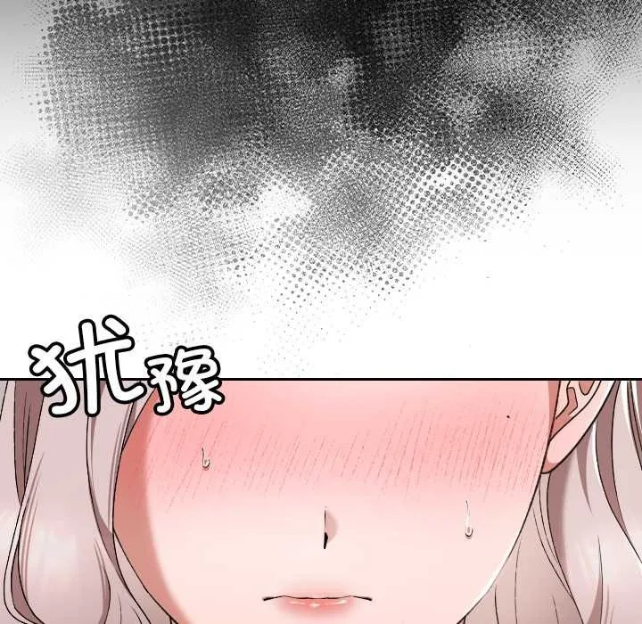 校花的雙麪生活第21話