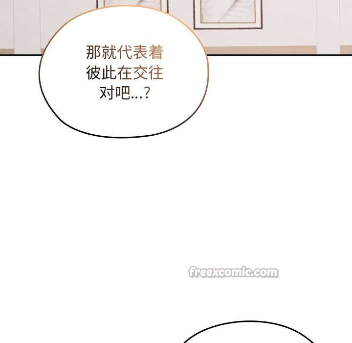 校花的双面生活第21話