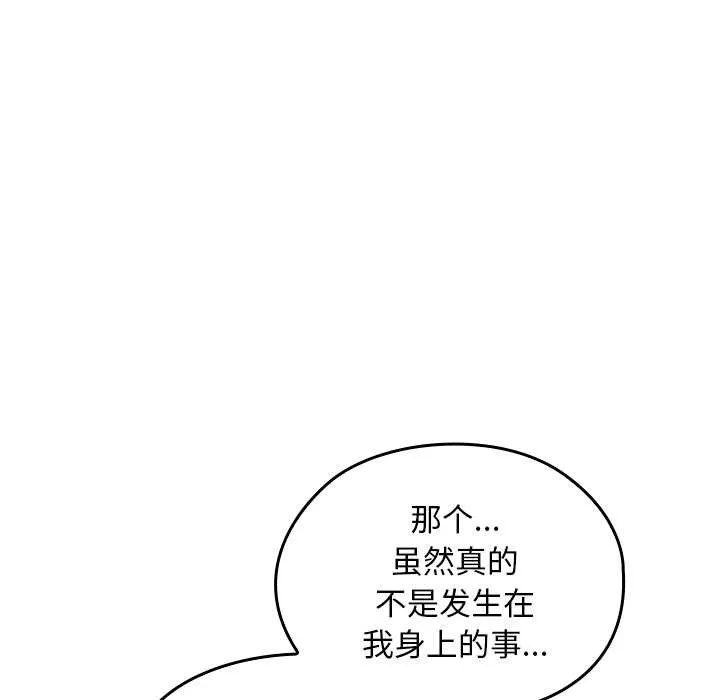 校花的雙麪生活第21話