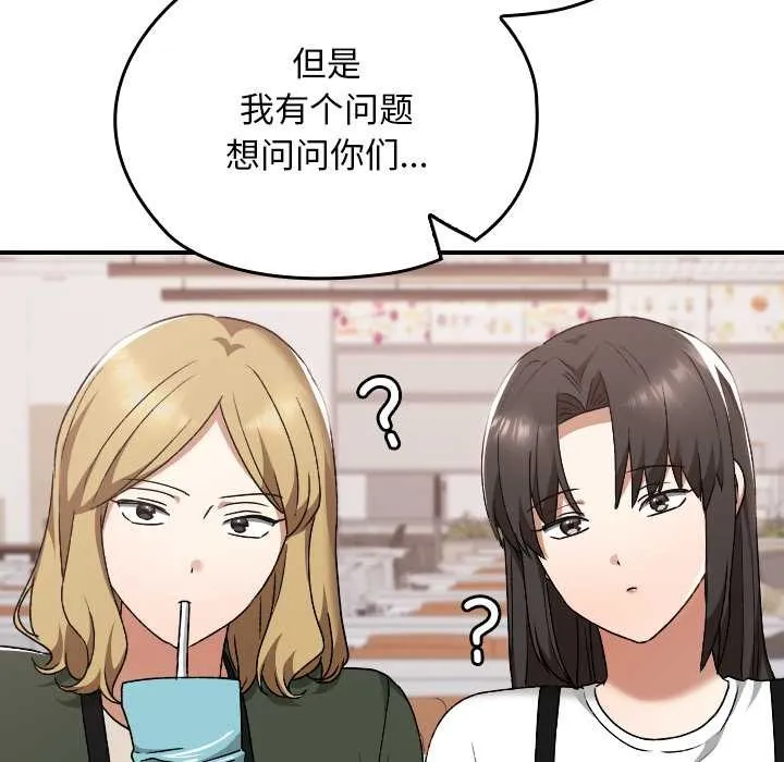 校花的雙麪生活第21話
