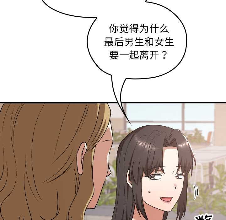 校花的双面生活第21話