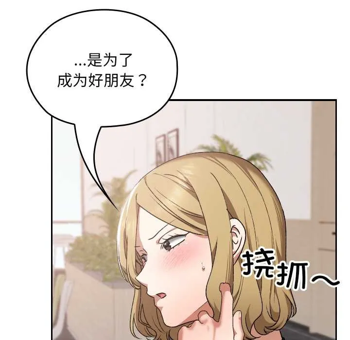 校花的雙麪生活第21話