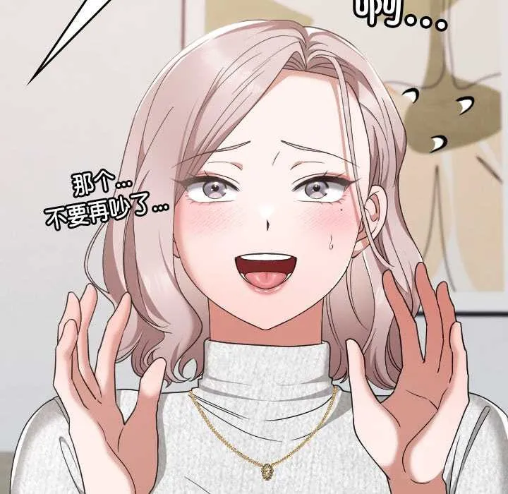 校花的雙麪生活第21話