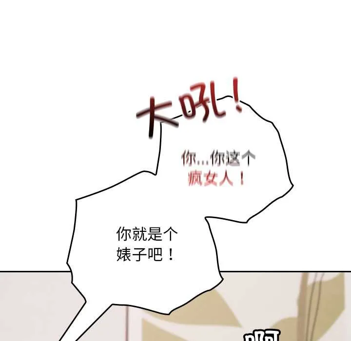 校花的雙麪生活第21話