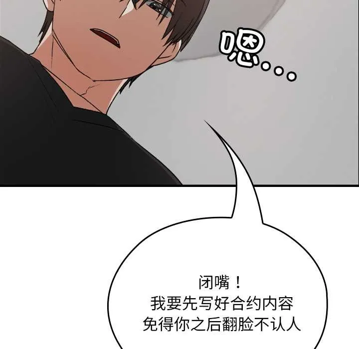 校花的雙麪生活第21話