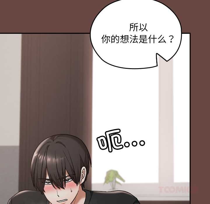 校花的双面生活第21話