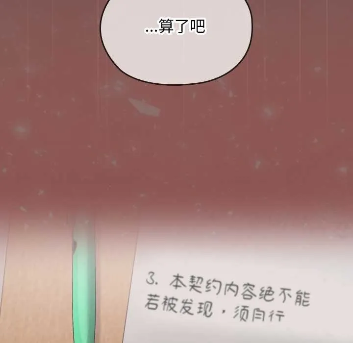 校花的雙麪生活第21話
