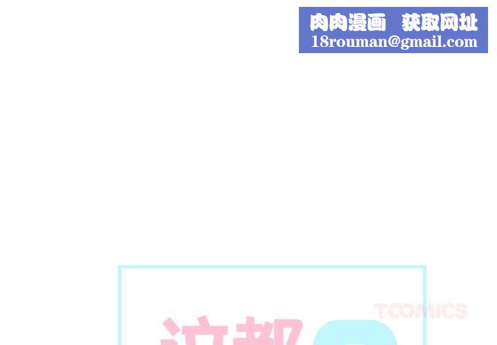 这都什么事儿啊?第26話