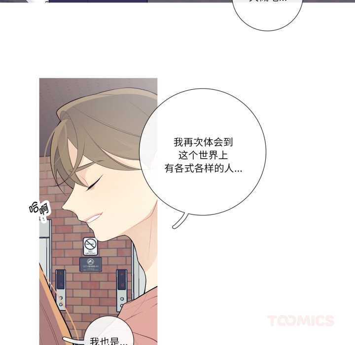这都什么事儿啊？第26話