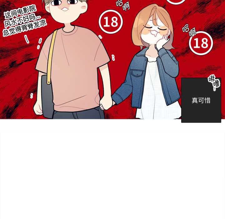 这都什么事儿啊？第26話