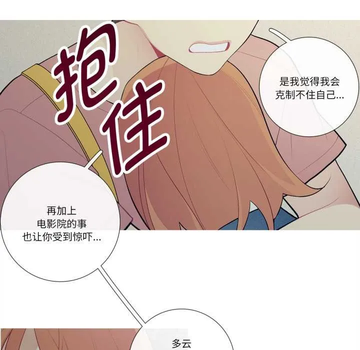 這都什麽事兒啊？第26話