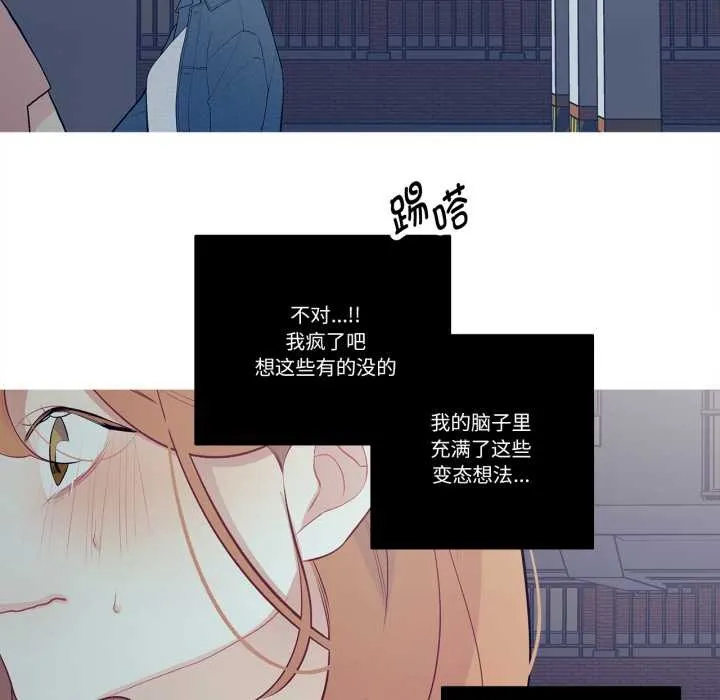 這都什麽事兒啊？第26話