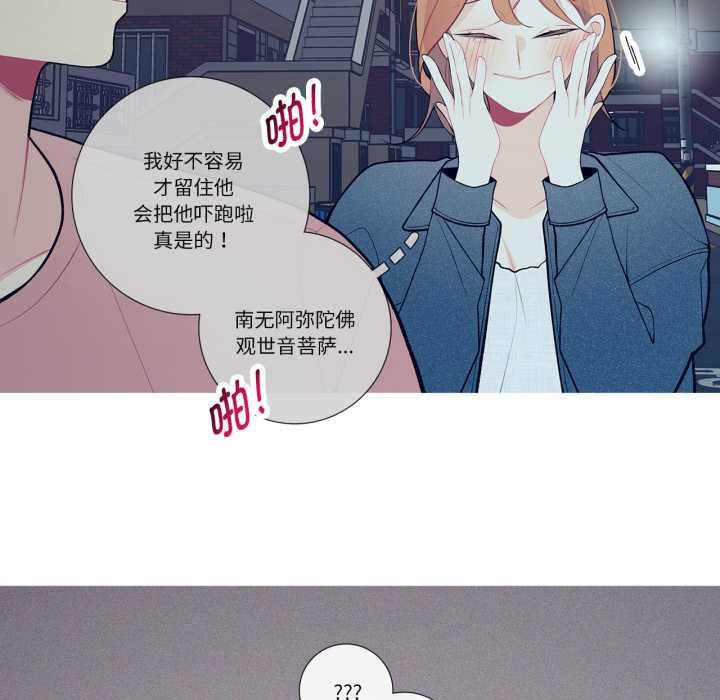 这都什么事儿啊？第26話