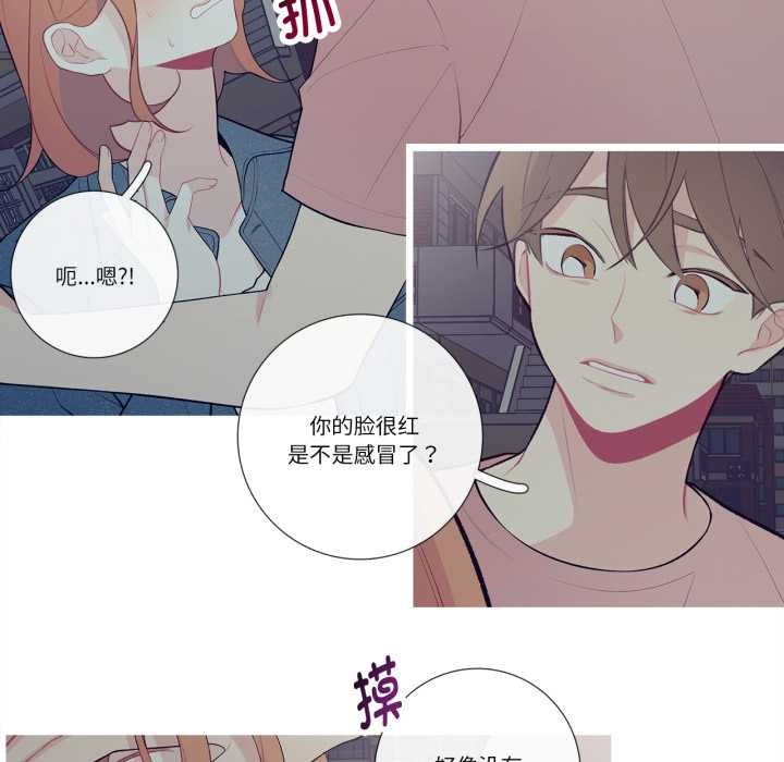 这都什么事儿啊?第26話