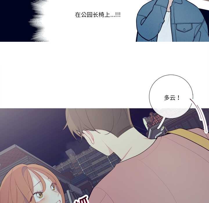 这都什么事儿啊?第26話