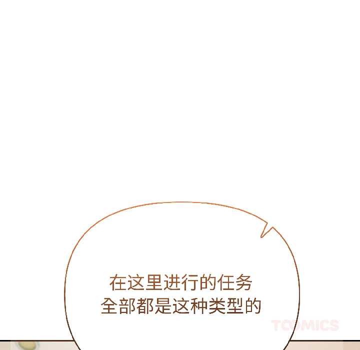 夫妇游戏第59話