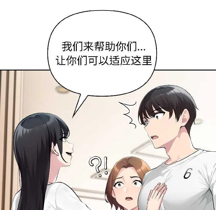 夫婦遊戲第59話