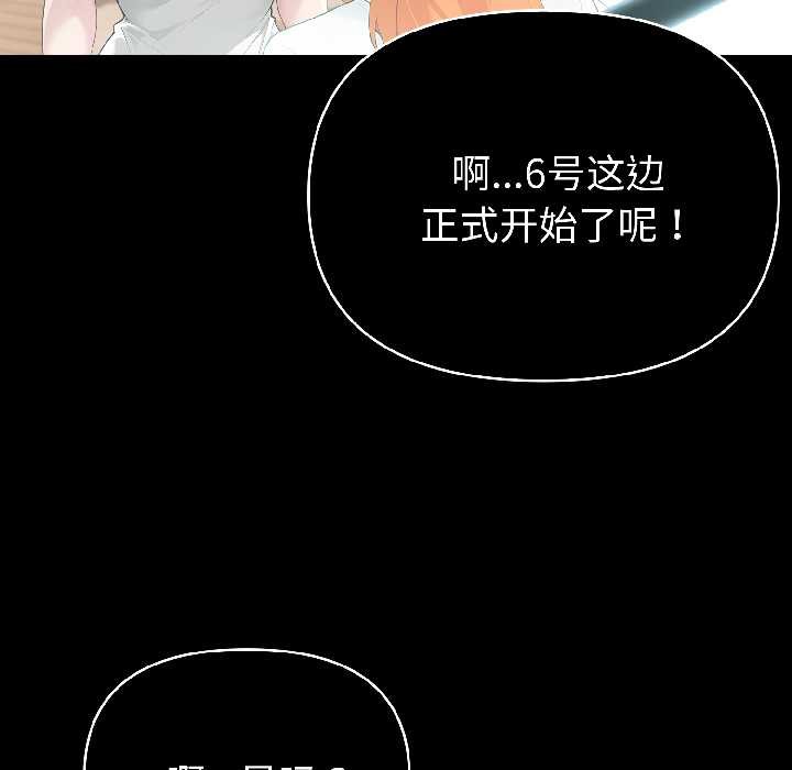 夫妇游戏第59話
