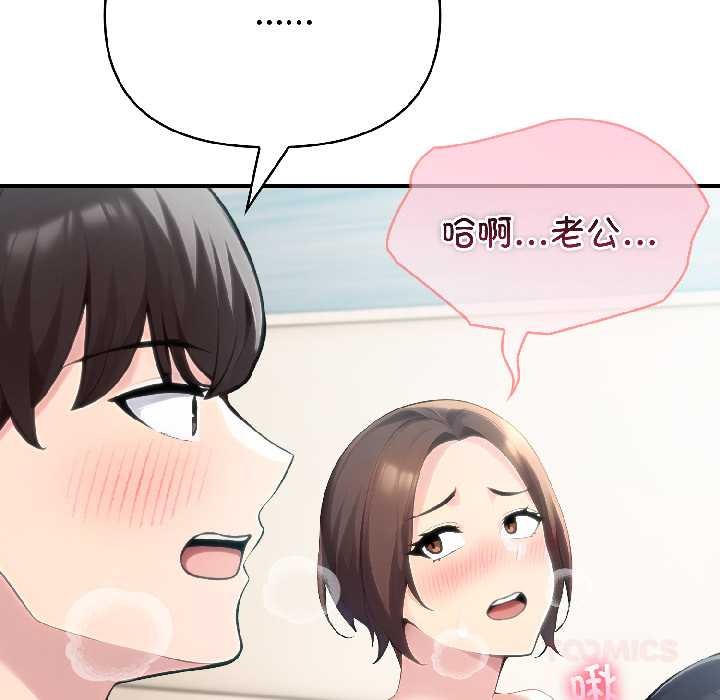 夫妇游戏第59話