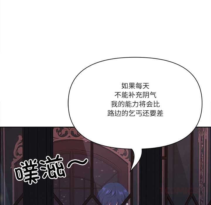 最強男人第56話