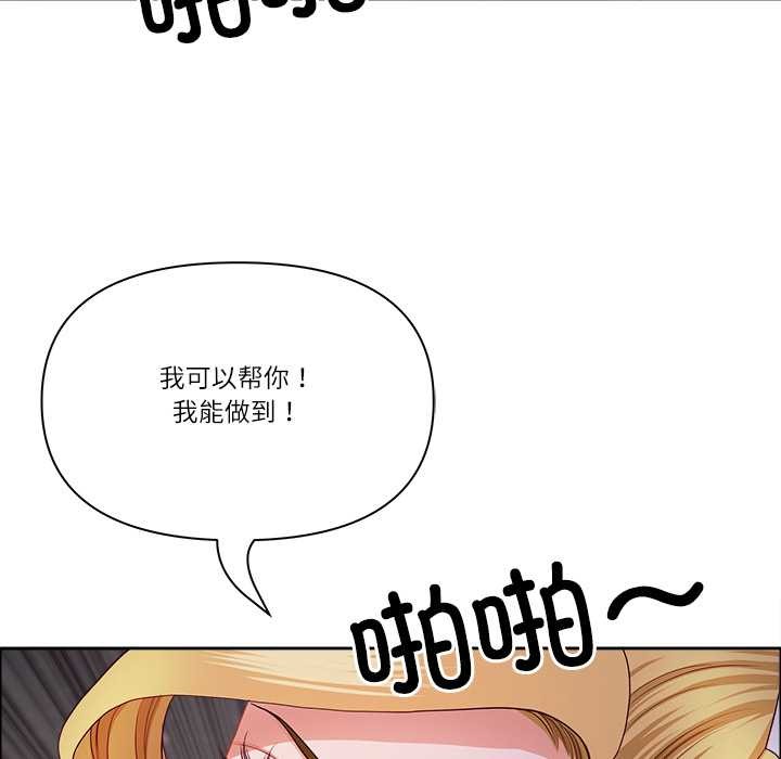 最强男人第56話