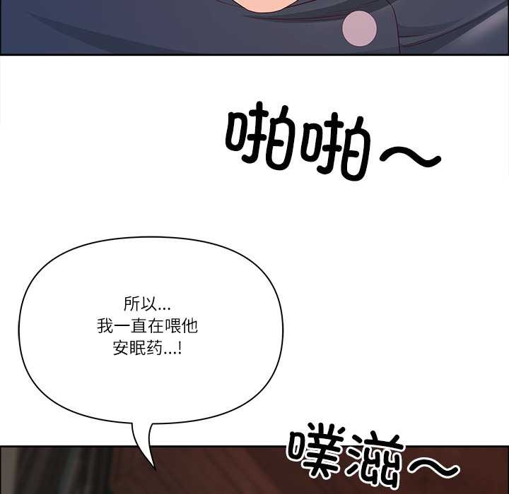 最強男人第56話