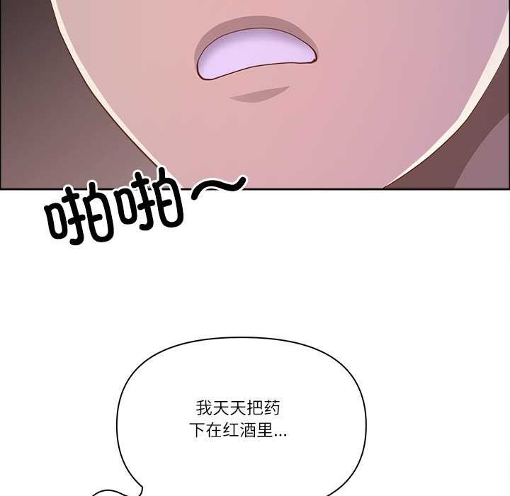 最强男人第56話