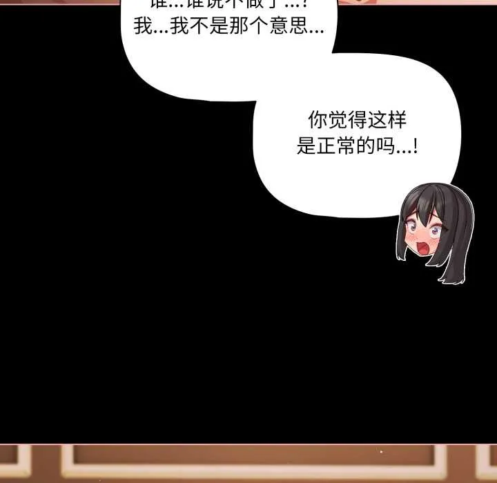 幸福來得太突然第55話