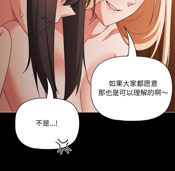 幸福來得太突然第55話