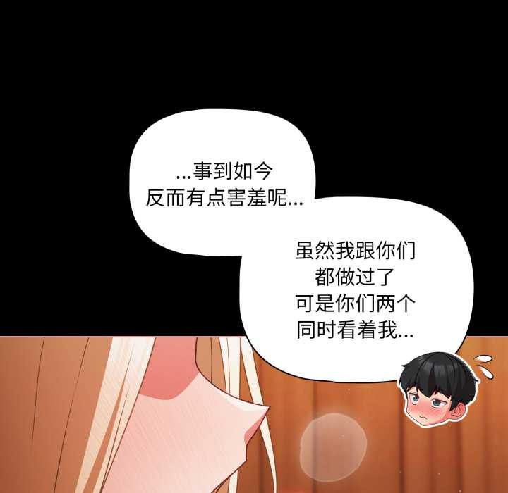 幸福来得太突然第55話
