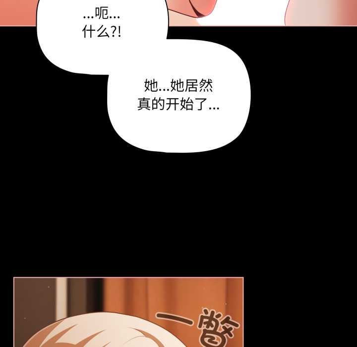 幸福来得太突然第55話