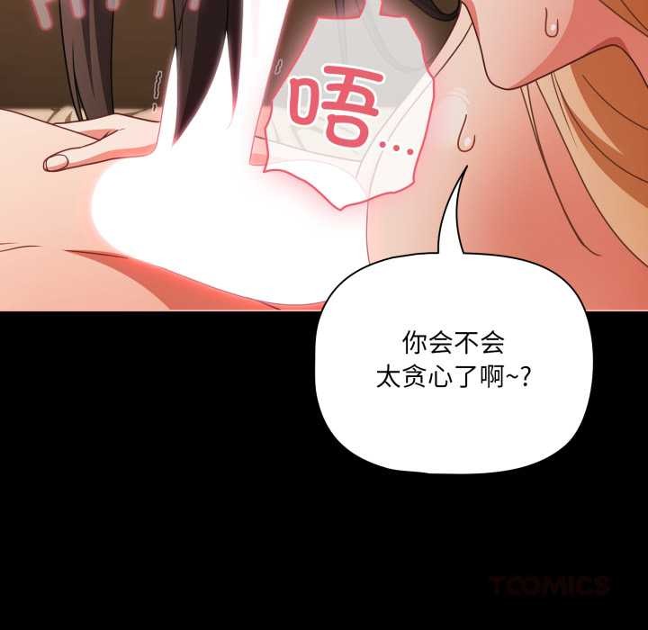幸福來得太突然第55話