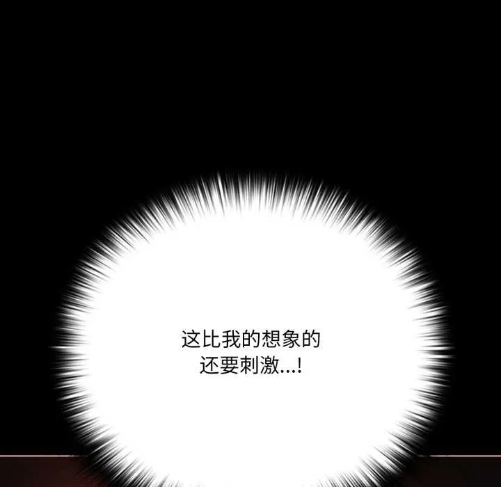 幸福來得太突然第55話