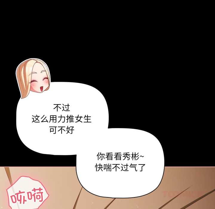 幸福来得太突然第55話