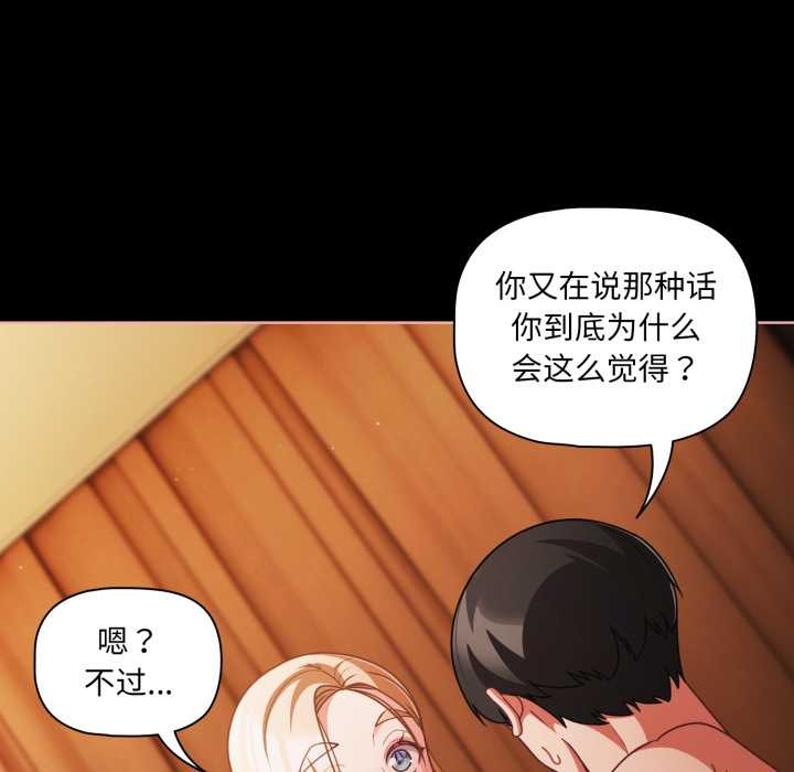 幸福来得太突然第55話