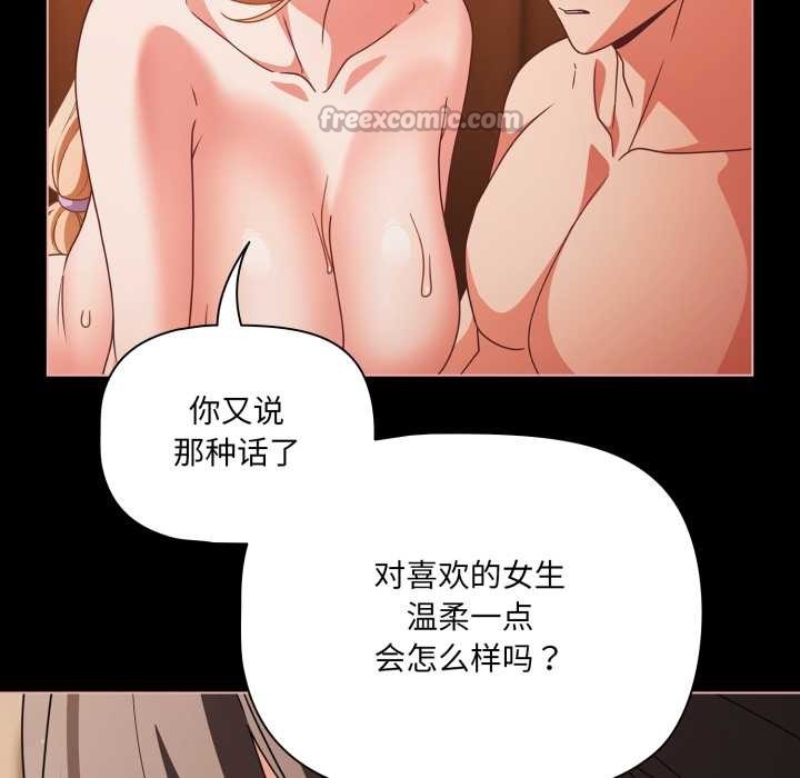 幸福来得太突然第55話